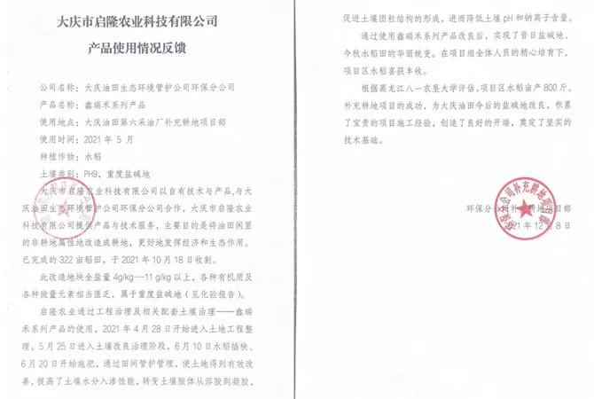 荣誉资质
