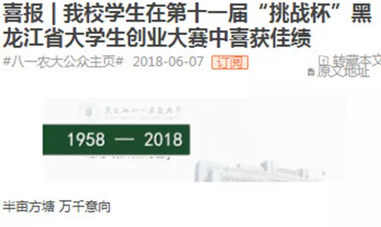 喜报|我校学生在第十