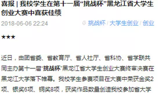 喜报|我校学生在第十