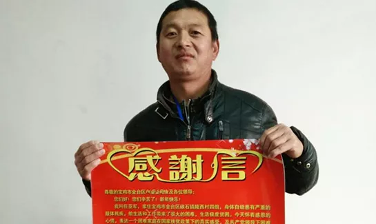 感谢信